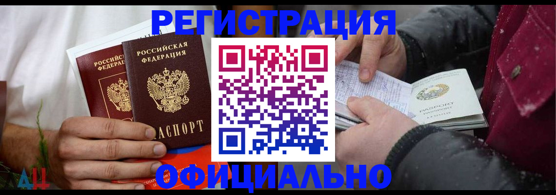 прописка от собственника в Рошале