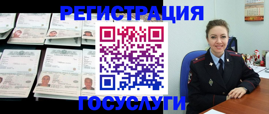 временная регистрация в Рошале