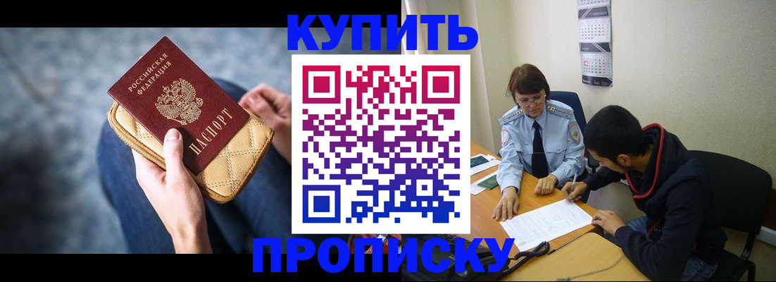 временная регистрация для всех в Рошале