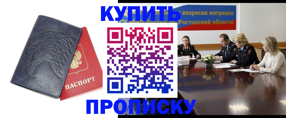 временная регистрация госуслуги в Рошале